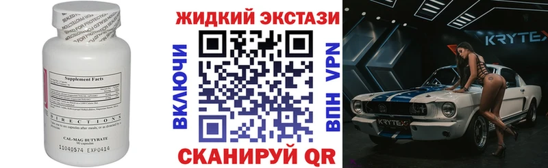 БУТИРАТ жидкий экстази  купить закладку  Реутов 