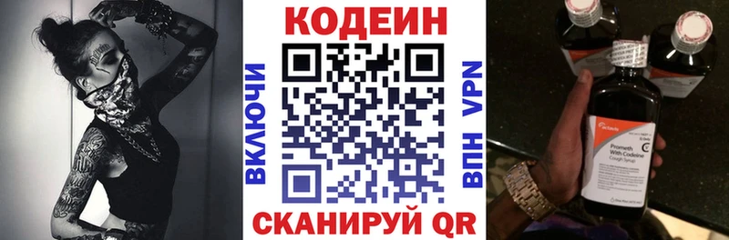 Кодеиновый сироп Lean Purple Drank  цена наркотик  OMG вход  Реутов 