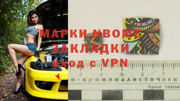 марки nbome Богородицк