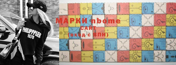 марки nbome Богородицк