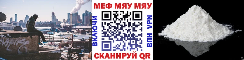 МЯУ-МЯУ VHQ  Реутов 